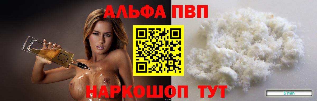 Alpha-PVP крисы CK  Альфа ПВП мука  Alpha PVP СК КРИС  Южноуральск  Alfa_PVP  Вход с VPN 