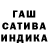 Бошки Шишки AK-47 Vladislav Belinskiy