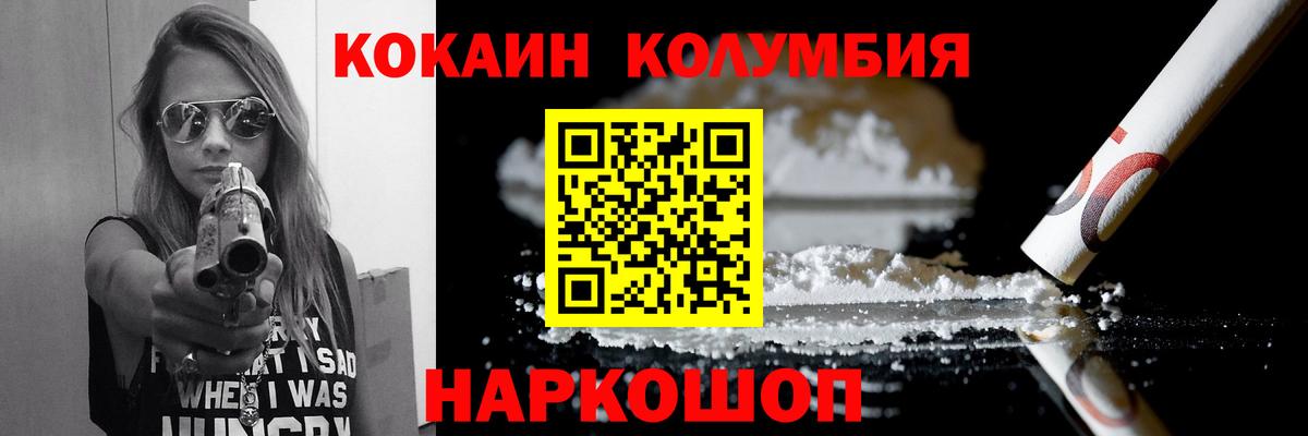 КОКАИН Эквадор  КОКАИН VHQ  КОКАИН  Вход с VPN  Южноуральск 