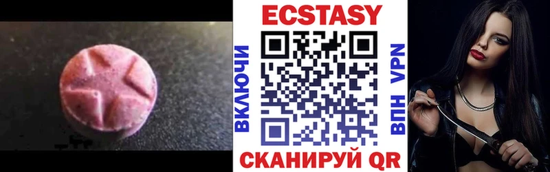 ЭКСТАЗИ круглые  ОМГ ОМГ ССЫЛКА  Южноуральск 