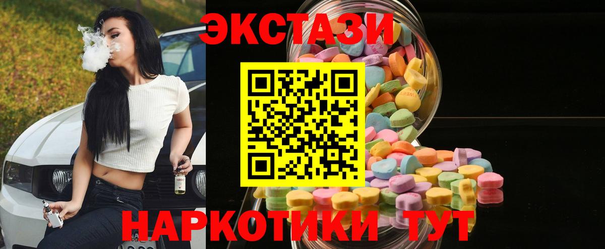 мега ссылка  Экстази ешки  Вход с VPN  ЭКСТАЗИ louis Vuitton  Южноуральск  Ecstasy 