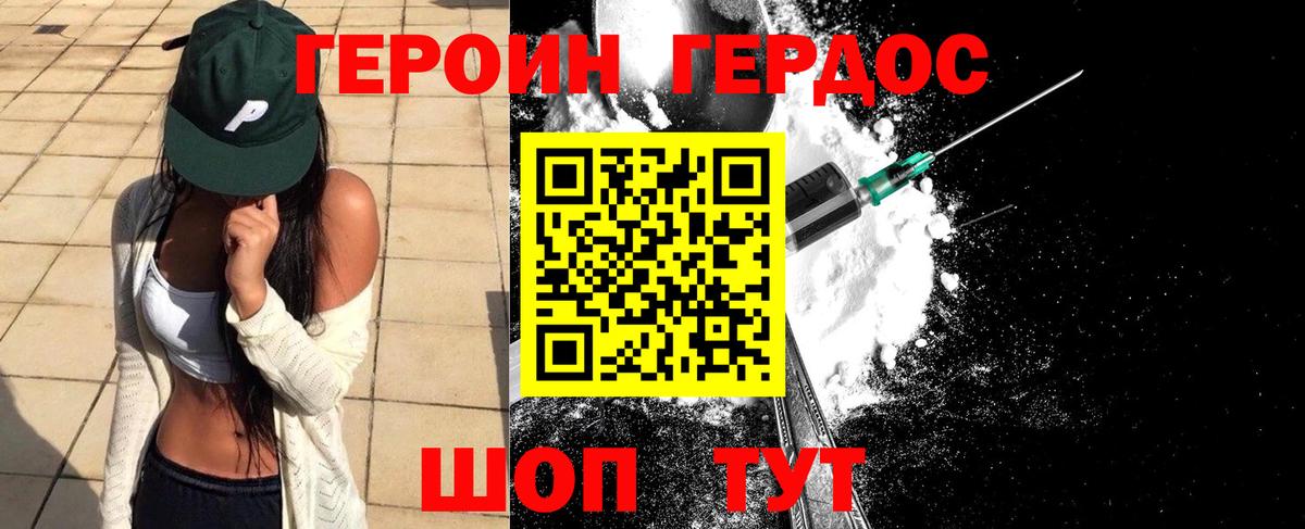 Южноуральск  ГЕРОИН VHQ  Вход с VPN 