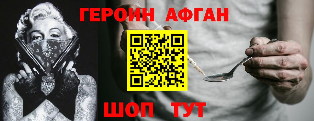 Героин гречка Южноуральск