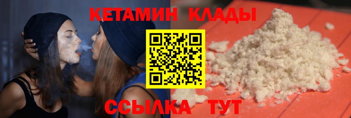 Кетамин ketamine  Вход с VPN  Кетамин ketamine  Южноуральск 