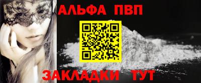 ALPHA-PVP Можайск