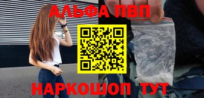 ALPHA-PVP Можайск