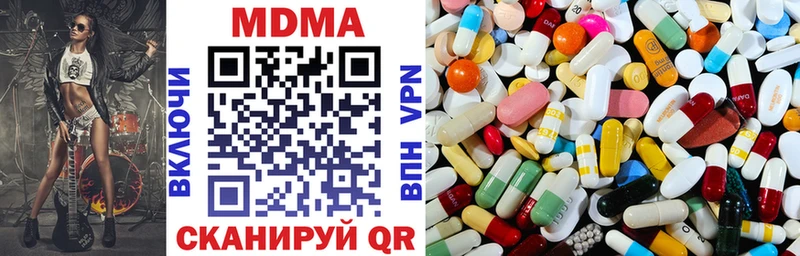 цены наркотик Южноуральск MDMA кристаллы