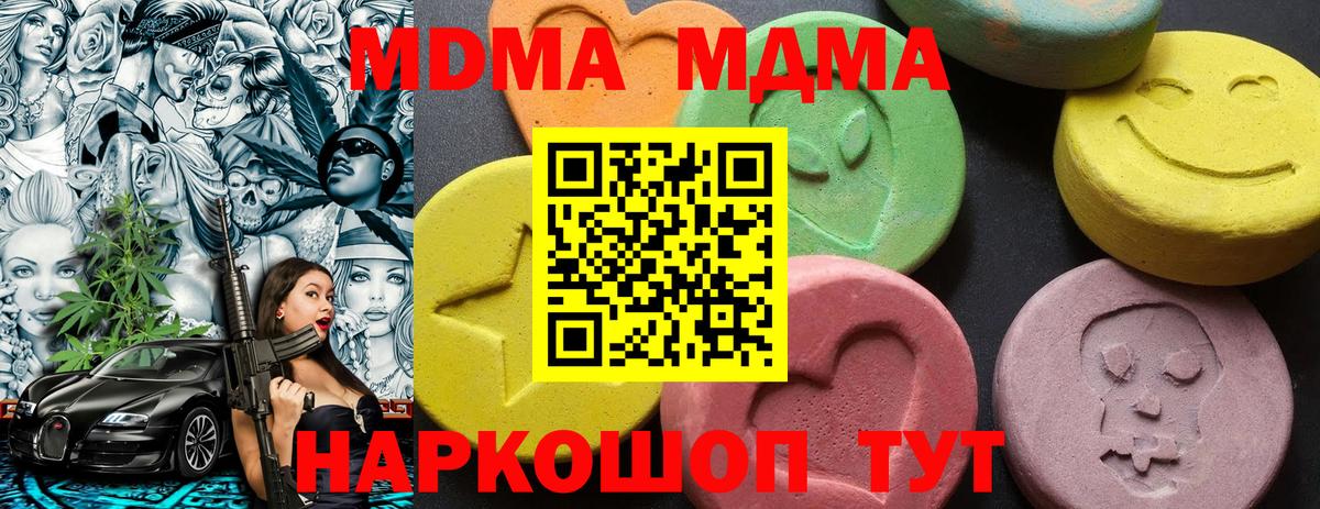 MDMA  Вход с VPN  МДМА Molly  Южноуральск  МДМА VHQ 