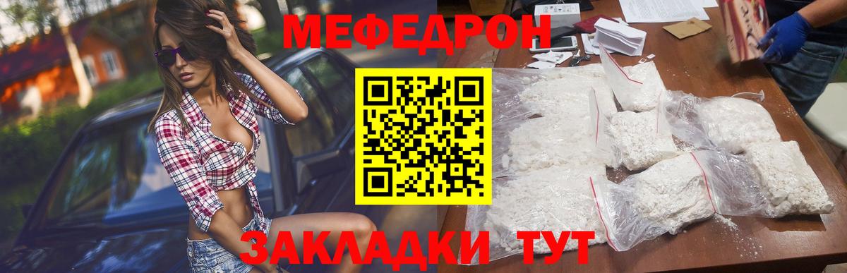 Мефедрон mephedrone  Вход с VPN  где купить наркотик  Меф  МЕФ  МЕФ VHQ  Южноуральск 