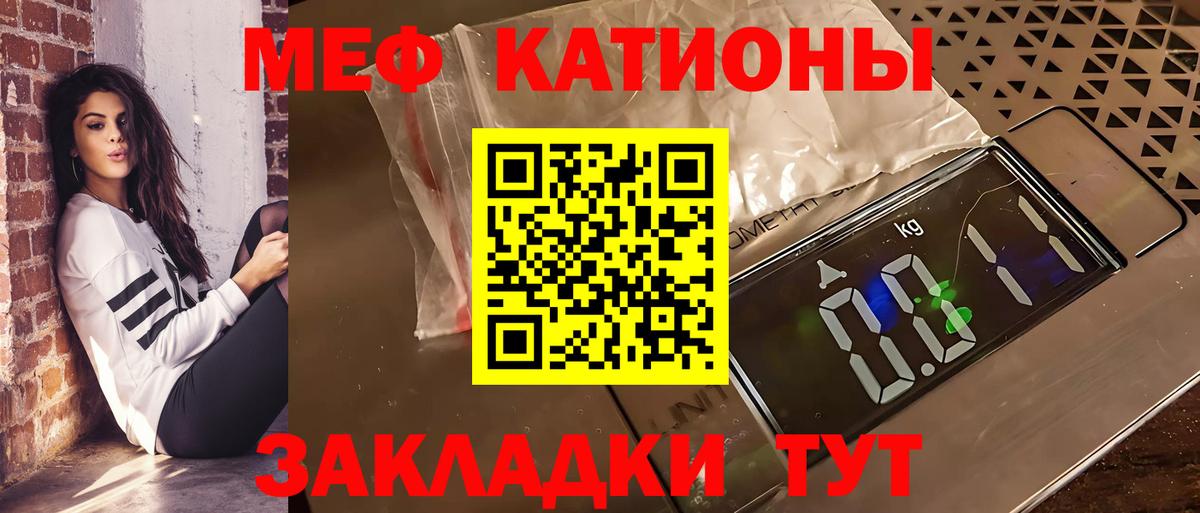 МЕФ кристаллы Южноуральск