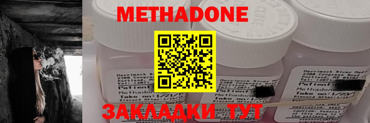 Южноуральск  Метадон белоснежный  МЕТАДОН methadone  Вход с VPN 