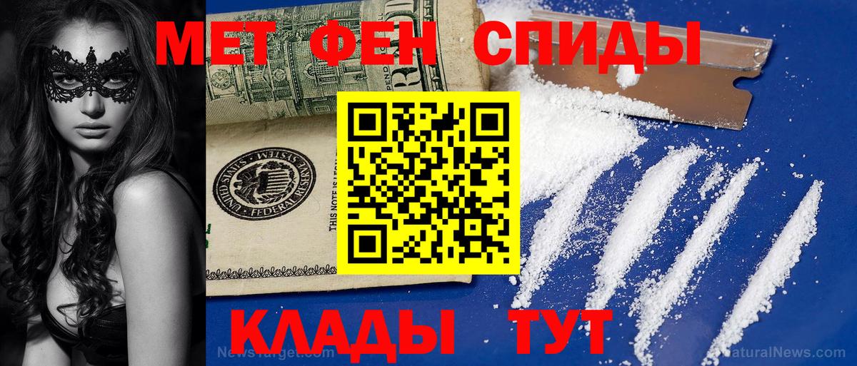 МЕТАМФЕТАМИН  Вход с VPN  Южноуральск  МЕТАМФЕТАМИН витя  МЕТАМФЕТАМИН витя 