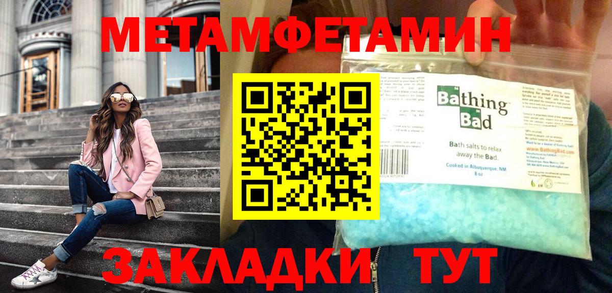 МЕТАМФЕТАМИН пудра Южноуральск