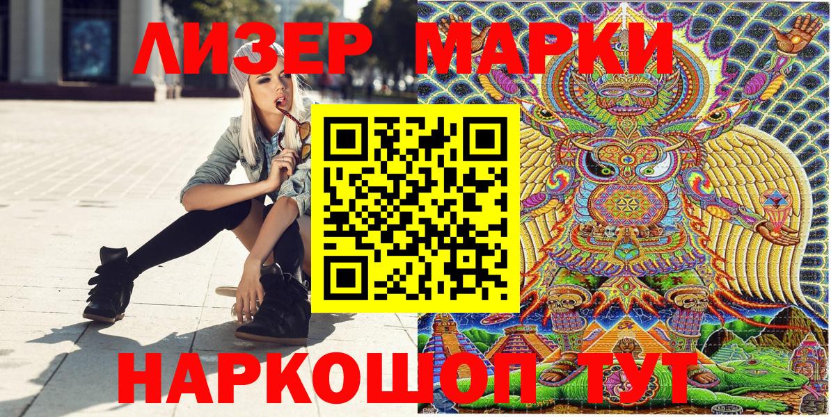 Южноуральск  Наркотические марки  Вход с VPN  Марки N-bome 1500мкг  Марки N-bome 1500мкг 