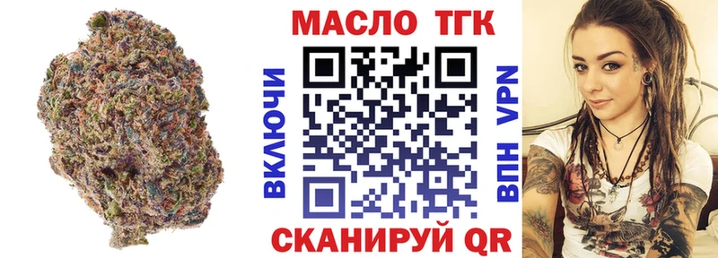 закладки  Южноуральск  ТГК THC oil 