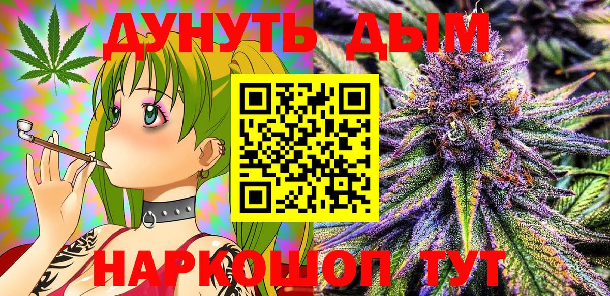 Конопля Ganja  Вход с VPN  Бошки марихуана OG Kush  МАРИХУАНА планчик  Южноуральск 